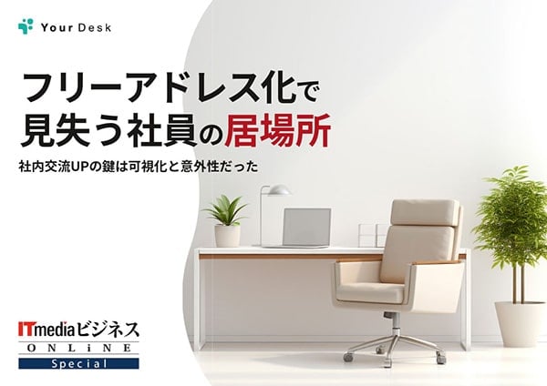 ITmediaビジネスオンライン