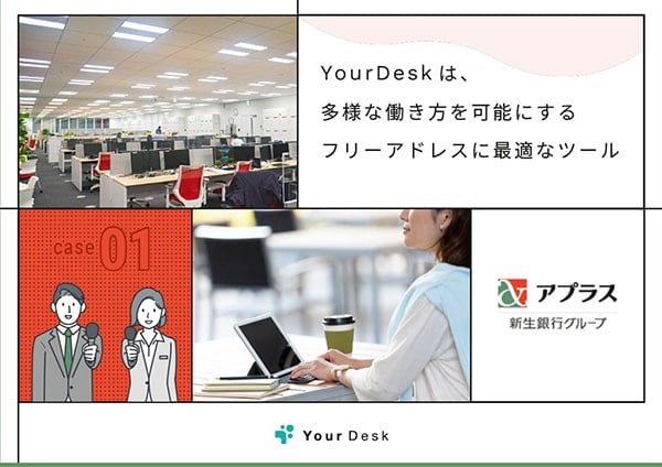 株式会社アプラス様