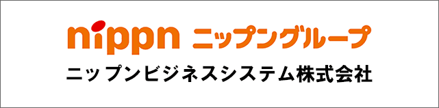 ニップンビジネスシステム株式会社