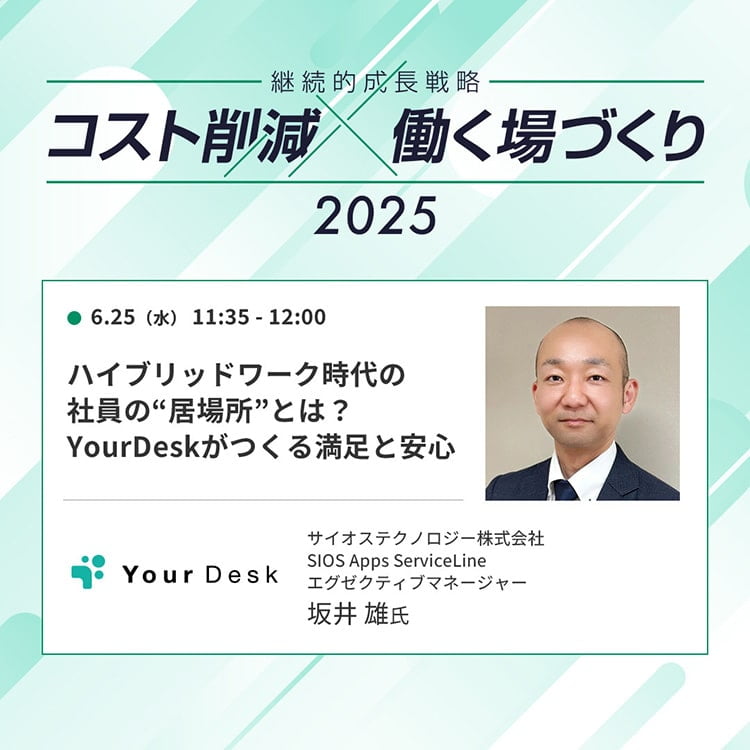 ～戦略的成長を考える～ 『コスト削減 ＆ 働く場づくり』 約9割の社員が高いモチベーションを実感する職場づくりは？